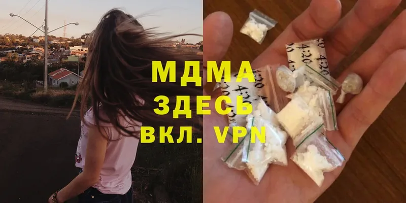 MDMA VHQ  Аткарск 